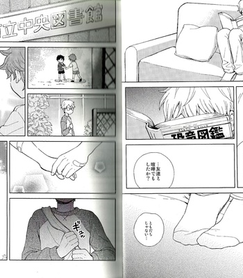 Chīsanakoinomerodi – Haikyuu!! dj [JP] – Gay Manga sex 10