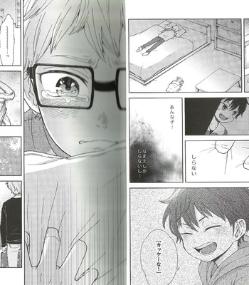Chīsanakoinomerodi – Haikyuu!! dj [JP] – Gay Manga sex 11