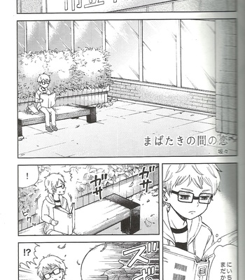 Chīsanakoinomerodi – Haikyuu!! dj [JP] – Gay Manga sex 4