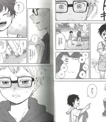 Chīsanakoinomerodi – Haikyuu!! dj [JP] – Gay Manga sex 8