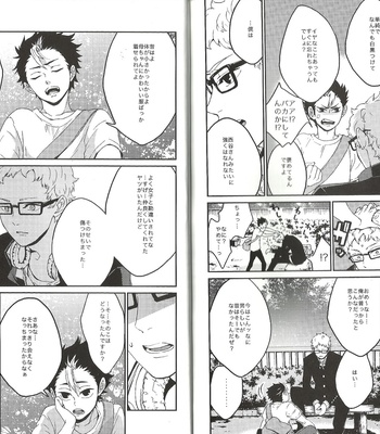 Chīsanakoinomerodi – Haikyuu!! dj [JP] – Gay Manga sex 30