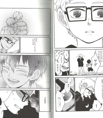 Chīsanakoinomerodi – Haikyuu!! dj [JP] – Gay Manga sex 21