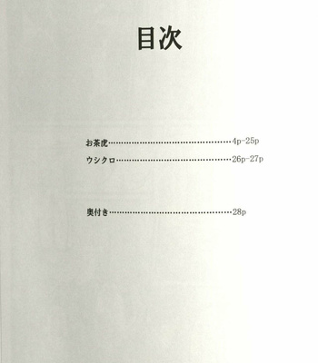 [Tora no Kakurega (Ochatora)] Youhei to Kizoku to Fushigi na Yadoya – Zero kara Hajimeru Mahou no Sho dj [JP] – Gay Manga sex 2