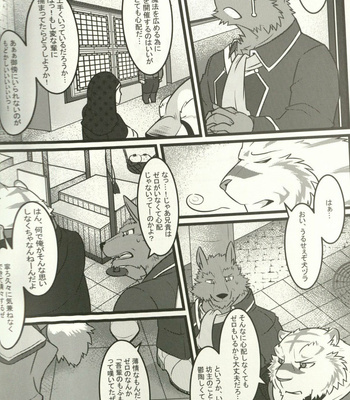 [Tora no Kakurega (Ochatora)] Youhei to Kizoku to Fushigi na Yadoya – Zero kara Hajimeru Mahou no Sho dj [JP] – Gay Manga sex 3