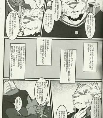 [Tora no Kakurega (Ochatora)] Youhei to Kizoku to Fushigi na Yadoya – Zero kara Hajimeru Mahou no Sho dj [JP] – Gay Manga sex 4