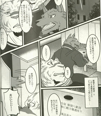 [Tora no Kakurega (Ochatora)] Youhei to Kizoku to Fushigi na Yadoya – Zero kara Hajimeru Mahou no Sho dj [JP] – Gay Manga sex 5