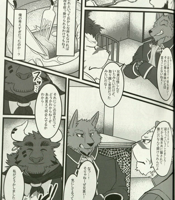 [Tora no Kakurega (Ochatora)] Youhei to Kizoku to Fushigi na Yadoya – Zero kara Hajimeru Mahou no Sho dj [JP] – Gay Manga sex 6