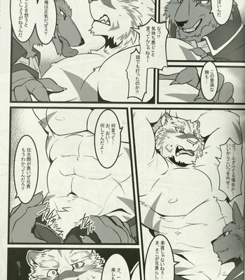 [Tora no Kakurega (Ochatora)] Youhei to Kizoku to Fushigi na Yadoya – Zero kara Hajimeru Mahou no Sho dj [JP] – Gay Manga sex 10