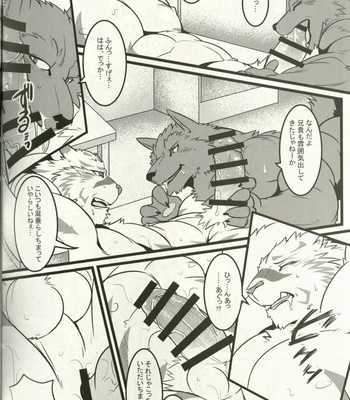 [Tora no Kakurega (Ochatora)] Youhei to Kizoku to Fushigi na Yadoya – Zero kara Hajimeru Mahou no Sho dj [JP] – Gay Manga sex 11