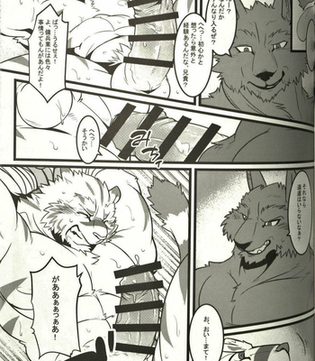 [Tora no Kakurega (Ochatora)] Youhei to Kizoku to Fushigi na Yadoya – Zero kara Hajimeru Mahou no Sho dj [JP] – Gay Manga sex 12