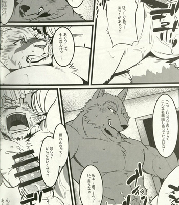 [Tora no Kakurega (Ochatora)] Youhei to Kizoku to Fushigi na Yadoya – Zero kara Hajimeru Mahou no Sho dj [JP] – Gay Manga sex 13