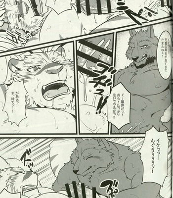 [Tora no Kakurega (Ochatora)] Youhei to Kizoku to Fushigi na Yadoya – Zero kara Hajimeru Mahou no Sho dj [JP] – Gay Manga sex 14