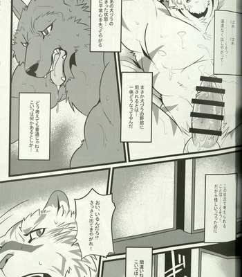 [Tora no Kakurega (Ochatora)] Youhei to Kizoku to Fushigi na Yadoya – Zero kara Hajimeru Mahou no Sho dj [JP] – Gay Manga sex 16