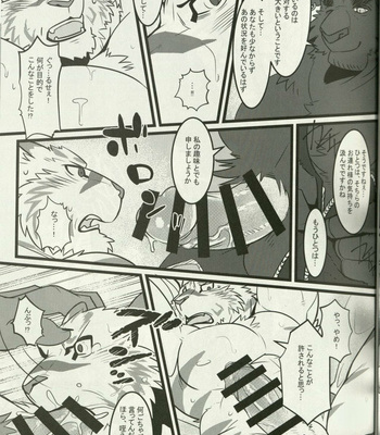 [Tora no Kakurega (Ochatora)] Youhei to Kizoku to Fushigi na Yadoya – Zero kara Hajimeru Mahou no Sho dj [JP] – Gay Manga sex 18