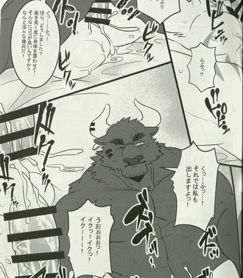 [Tora no Kakurega (Ochatora)] Youhei to Kizoku to Fushigi na Yadoya – Zero kara Hajimeru Mahou no Sho dj [JP] – Gay Manga sex 20