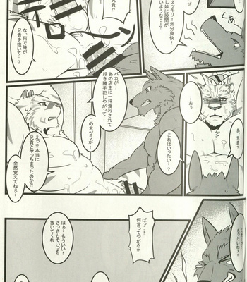 [Tora no Kakurega (Ochatora)] Youhei to Kizoku to Fushigi na Yadoya – Zero kara Hajimeru Mahou no Sho dj [JP] – Gay Manga sex 22