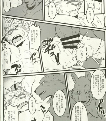 [Tora no Kakurega (Ochatora)] Youhei to Kizoku to Fushigi na Yadoya – Zero kara Hajimeru Mahou no Sho dj [JP] – Gay Manga sex 23