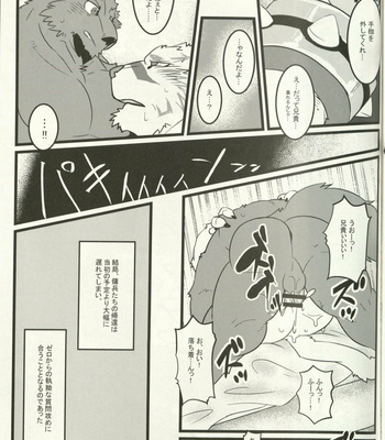 [Tora no Kakurega (Ochatora)] Youhei to Kizoku to Fushigi na Yadoya – Zero kara Hajimeru Mahou no Sho dj [JP] – Gay Manga sex 24