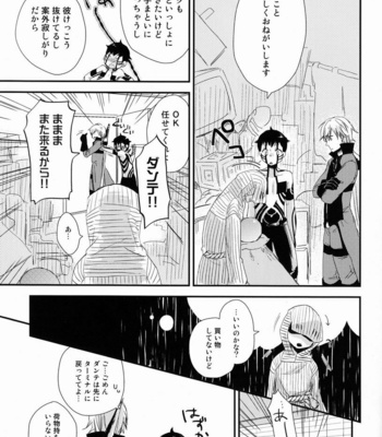 [Negico (Negi)] Aka to Honnou – Shin Megami Tensei Nocturne dj [JP] – Gay Manga sex 10