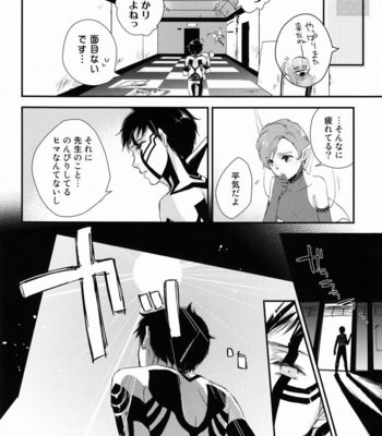 [Negico (Negi)] Aka to Honnou – Shin Megami Tensei Nocturne dj [JP] – Gay Manga sex 11