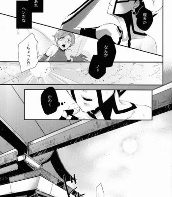 [Negico (Negi)] Aka to Honnou – Shin Megami Tensei Nocturne dj [JP] – Gay Manga sex 12