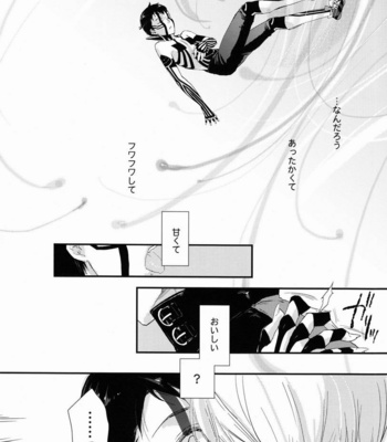 [Negico (Negi)] Aka to Honnou – Shin Megami Tensei Nocturne dj [JP] – Gay Manga sex 13