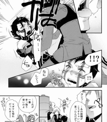 [Negico (Negi)] Aka to Honnou – Shin Megami Tensei Nocturne dj [JP] – Gay Manga sex 14