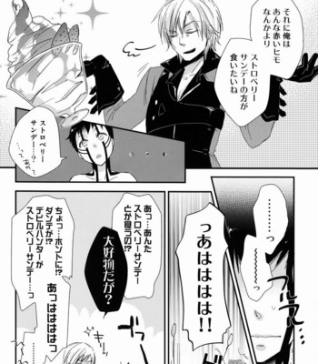 [Negico (Negi)] Aka to Honnou – Shin Megami Tensei Nocturne dj [JP] – Gay Manga sex 17