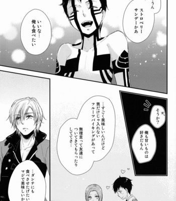 [Negico (Negi)] Aka to Honnou – Shin Megami Tensei Nocturne dj [JP] – Gay Manga sex 18