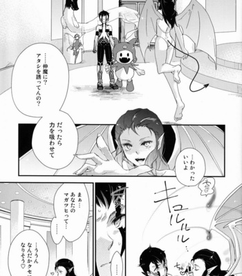 [Negico (Negi)] Aka to Honnou – Shin Megami Tensei Nocturne dj [JP] – Gay Manga sex 2