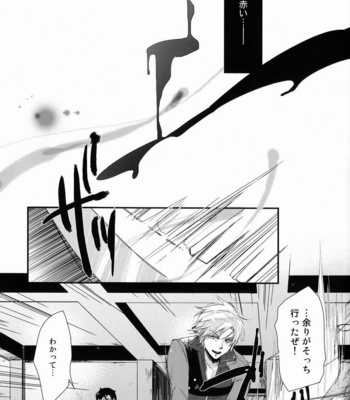 [Negico (Negi)] Aka to Honnou – Shin Megami Tensei Nocturne dj [JP] – Gay Manga sex 20