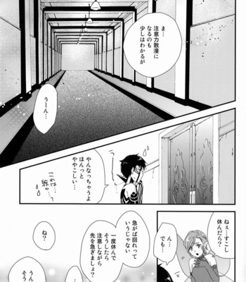 [Negico (Negi)] Aka to Honnou – Shin Megami Tensei Nocturne dj [JP] – Gay Manga sex 24