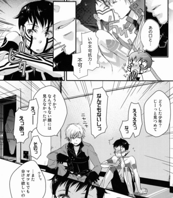 [Negico (Negi)] Aka to Honnou – Shin Megami Tensei Nocturne dj [JP] – Gay Manga sex 26