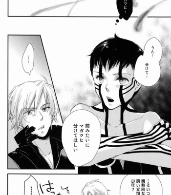 [Negico (Negi)] Aka to Honnou – Shin Megami Tensei Nocturne dj [JP] – Gay Manga sex 27