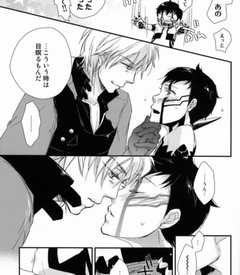 [Negico (Negi)] Aka to Honnou – Shin Megami Tensei Nocturne dj [JP] – Gay Manga sex 28