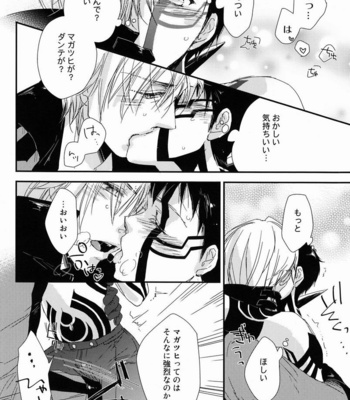 [Negico (Negi)] Aka to Honnou – Shin Megami Tensei Nocturne dj [JP] – Gay Manga sex 29