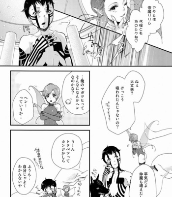 [Negico (Negi)] Aka to Honnou – Shin Megami Tensei Nocturne dj [JP] – Gay Manga sex 3