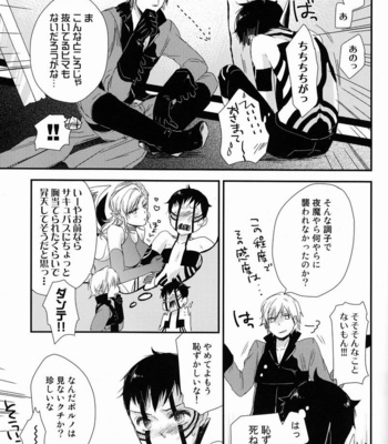 [Negico (Negi)] Aka to Honnou – Shin Megami Tensei Nocturne dj [JP] – Gay Manga sex 30