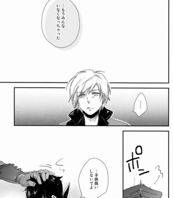 [Negico (Negi)] Aka to Honnou – Shin Megami Tensei Nocturne dj [JP] – Gay Manga sex 32