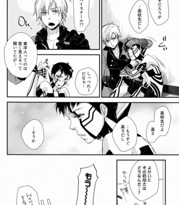 [Negico (Negi)] Aka to Honnou – Shin Megami Tensei Nocturne dj [JP] – Gay Manga sex 33