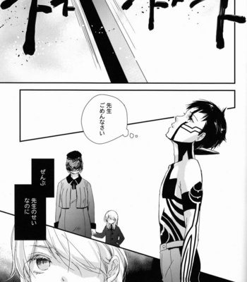 [Negico (Negi)] Aka to Honnou – Shin Megami Tensei Nocturne dj [JP] – Gay Manga sex 38