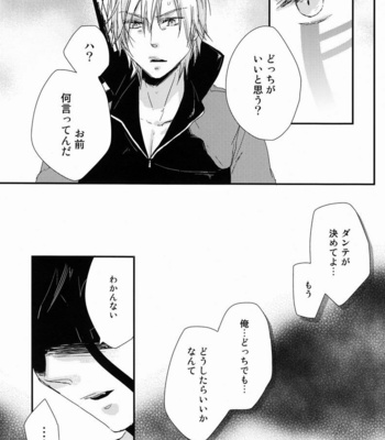 [Negico (Negi)] Aka to Honnou – Shin Megami Tensei Nocturne dj [JP] – Gay Manga sex 40
