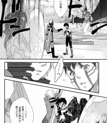 [Negico (Negi)] Aka to Honnou – Shin Megami Tensei Nocturne dj [JP] – Gay Manga sex 41