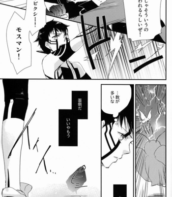 [Negico (Negi)] Aka to Honnou – Shin Megami Tensei Nocturne dj [JP] – Gay Manga sex 42