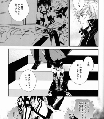 [Negico (Negi)] Aka to Honnou – Shin Megami Tensei Nocturne dj [JP] – Gay Manga sex 46