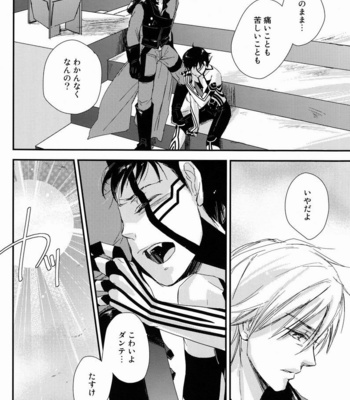 [Negico (Negi)] Aka to Honnou – Shin Megami Tensei Nocturne dj [JP] – Gay Manga sex 47