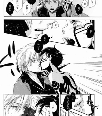 [Negico (Negi)] Aka to Honnou – Shin Megami Tensei Nocturne dj [JP] – Gay Manga sex 49