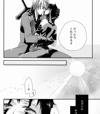 [Negico (Negi)] Aka to Honnou – Shin Megami Tensei Nocturne dj [JP] – Gay Manga sex 51