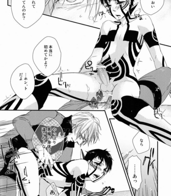 [Negico (Negi)] Aka to Honnou – Shin Megami Tensei Nocturne dj [JP] – Gay Manga sex 53