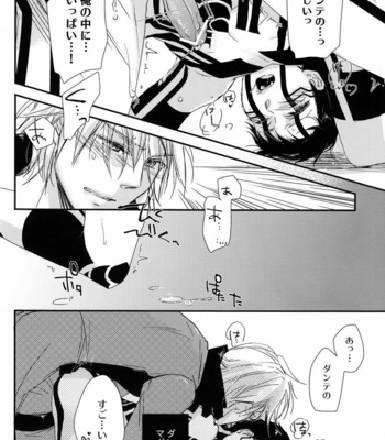 [Negico (Negi)] Aka to Honnou – Shin Megami Tensei Nocturne dj [JP] – Gay Manga sex 55